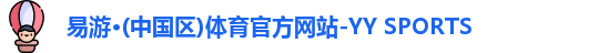 易游